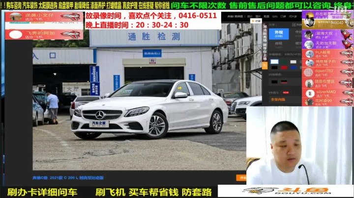 【汽车】九江008的精彩时刻 20210616 06点场
