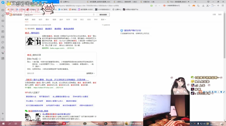 【2021-06-16 03点场】Navii雪饼：饼饼饭堂！欢迎大家~(有车位)