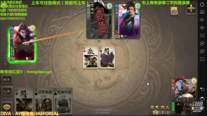 【2021-06-15 23点场】三國丨清风：边巅峰赛边排位了