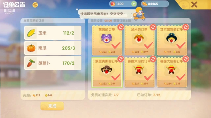 【2021-06-10 09点场】革新丶进化：摩尔庄园手游 1709035