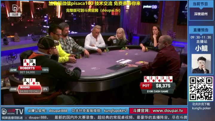 【棋牌娱乐】斗牌TV的精彩时刻 20210616 00点场
