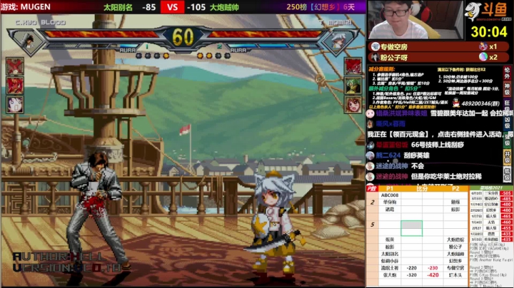 【2021-06-15 20点场】那日的风：【MUGEN】兄弟们, 晚上好
