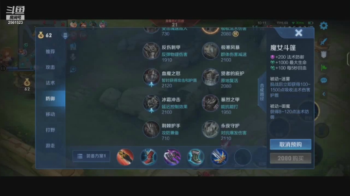 【2021-06-07 20点场】冲酱ccc：巅峰连胜冲冲冲 2561523