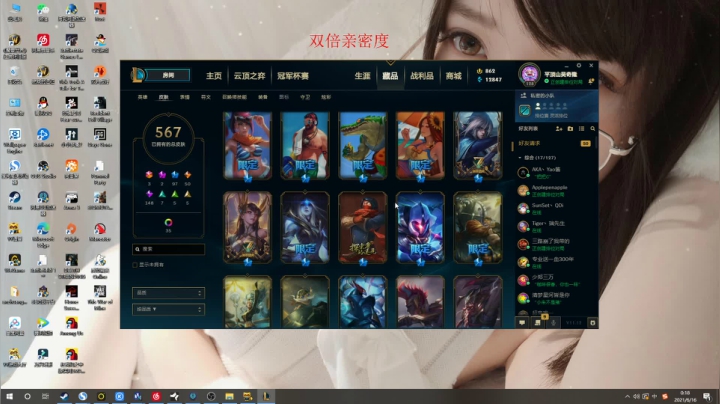 【2021-06-15 23点场】郑伟丶：非著名气人主播 86828