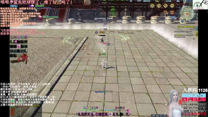 【2021-06-10 20点场】四海丶丶丶：四海。天香 论了个剑？