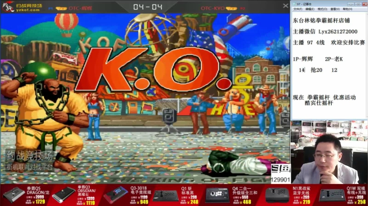 【格斗游戏】东台林铭的精彩时刻 20210616 18点场