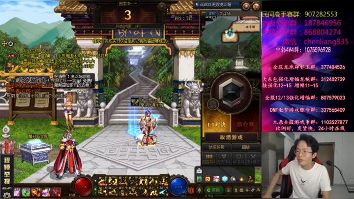 【2021-06-15 23点场】武神陈亮：顶级选手4V4擂台PK！