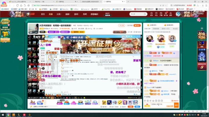 【2021-06-15 20点场】叶舟丶东流：起飞！~哦啦啦啦啦啦啦~
