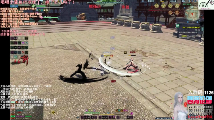 【2021-06-09 23点场】四海丶丶丶：四海。天香 论了个剑？