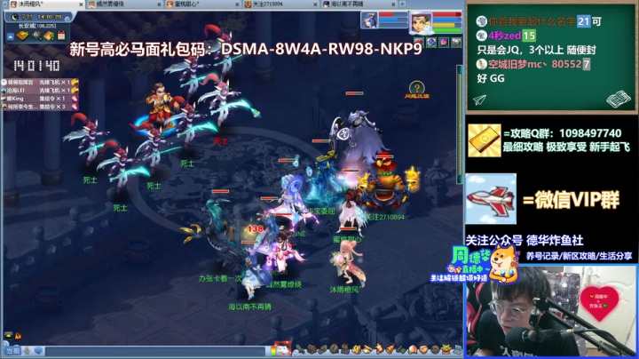 【2021-06-10 13点场】老农周德华：【德华炸鱼社】德华的2020飞贼日常