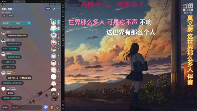 【2021-06-16 21点场】痒痒虫阿：痒痒虫：也许会有那么一天