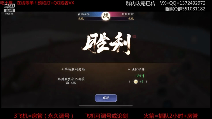 【2021-06-16 20点场】丿WZ灬幽默：S1三冠默来剑荡八荒呀！太白神刀论剑！