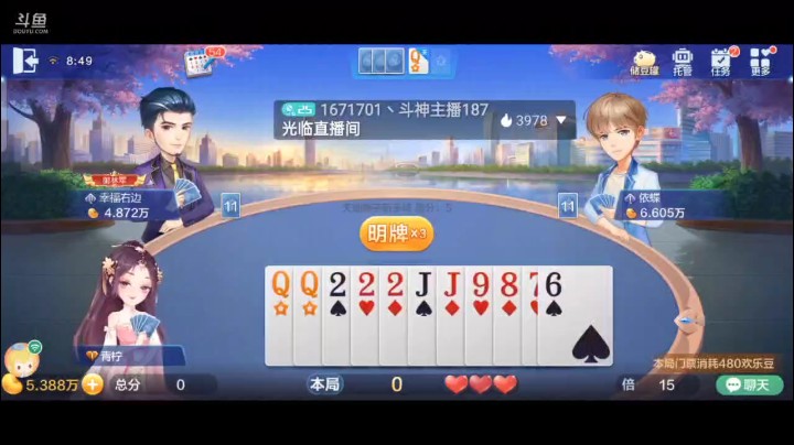 0616特辑，本以为四个2被五个3盖住之后，就没有再次上手机会，但是下家一个4打的让这把四个2拿不到牌权输了之后瞬间打脸