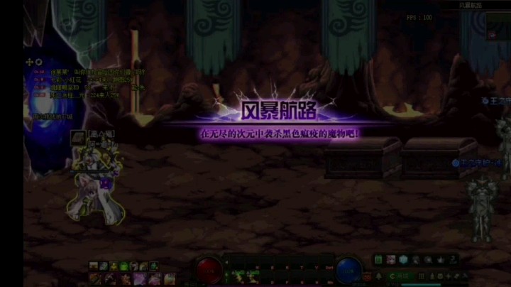 DNF风暴航路2