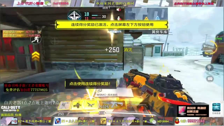 对面有无敌时间，差点五杀，可惜了！