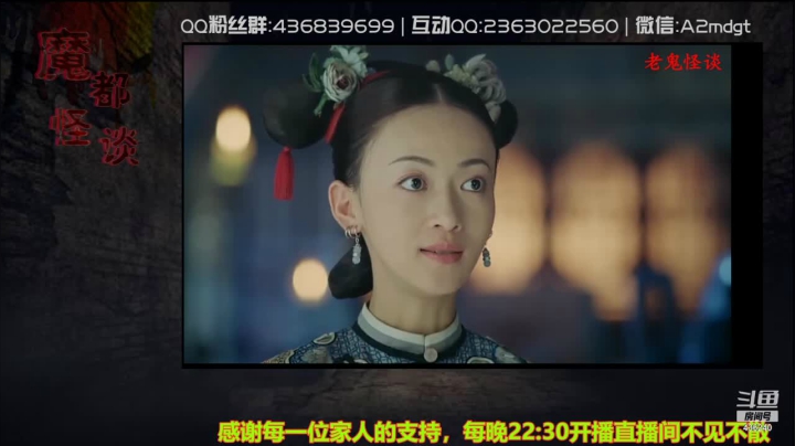 【2021-06-16 04点场】摆渡人老鬼：深夜奇谈我敢讲你敢听吗