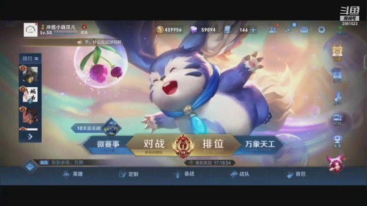 【2021-06-13 21点场】冲酱ccc：巅峰连胜冲冲冲 2561523