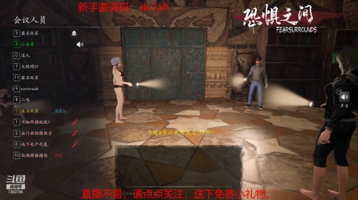 【2021-06-16 10点场】隔壁二大王：恐惧之间-在线找狼，刀人