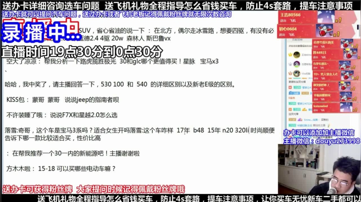 【2021-06-16 06点场】蒙奇你你你：斗鱼最专业车评 在线直播