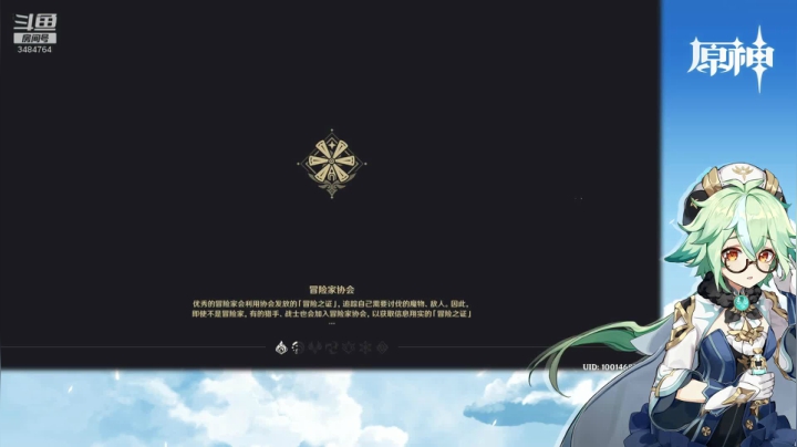 【原神】叶梧缘的精彩时刻 20210616 21点场