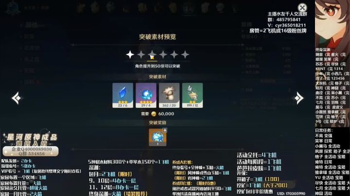 【2021-06-15 11点场】紫叔叔丶：专业新人导师第一全能工具人 看号深渊材料