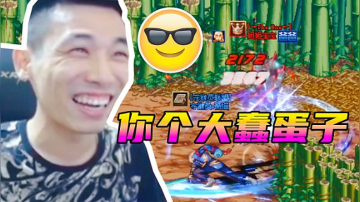旭旭宝宝：这人是个大蠢蛋子！