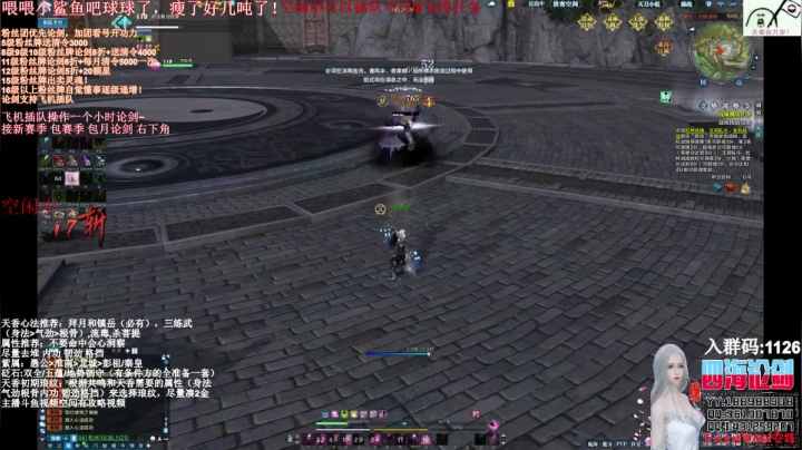 【2021-06-16 00点场】四海丶丶丶：四海。天香 论了个剑？