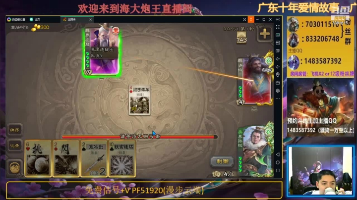 魏蜀大战，鹿死谁手？一张杀教对面做人