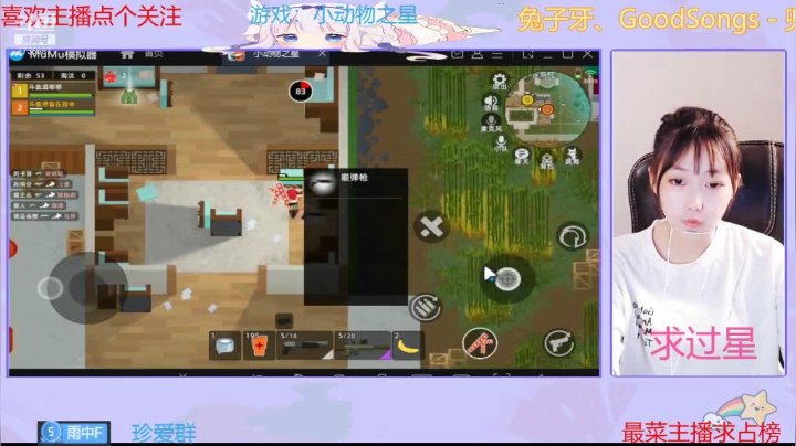 【2021-06-16 11点场】停留在雨中Cium：小动物之星 7736687