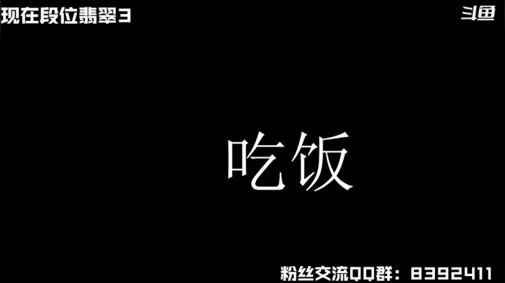 【2021-06-11 19点场】炫石丶三石：国服V区硬辅上分