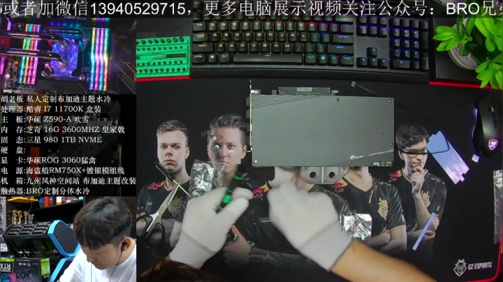 【2021-06-16 15点场】BRO兄弟水冷：能动的机箱你见过吗