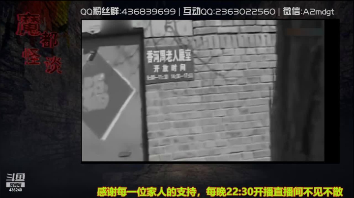 【2021-06-16 14点场】摆渡人老鬼：深夜奇谈我敢讲你敢听吗