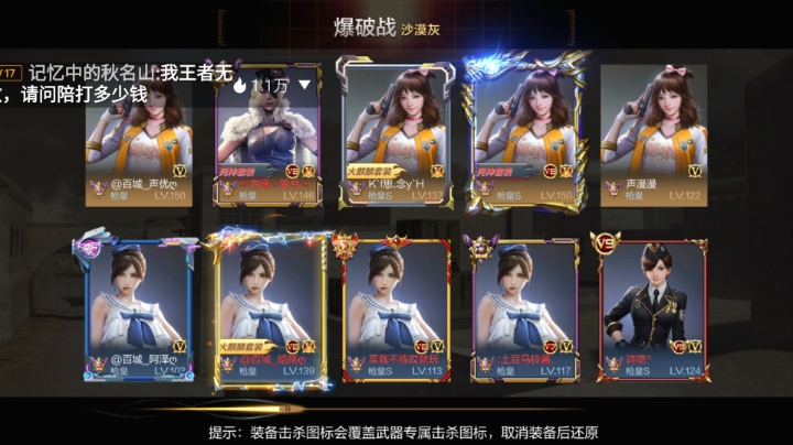 2021百城比赛第二场，东部vs西部