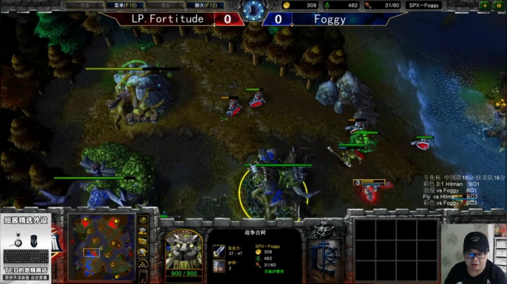 【TED出品】斗鱼杯Day3 浪漫 vs Foggy 2 精准的Timing点