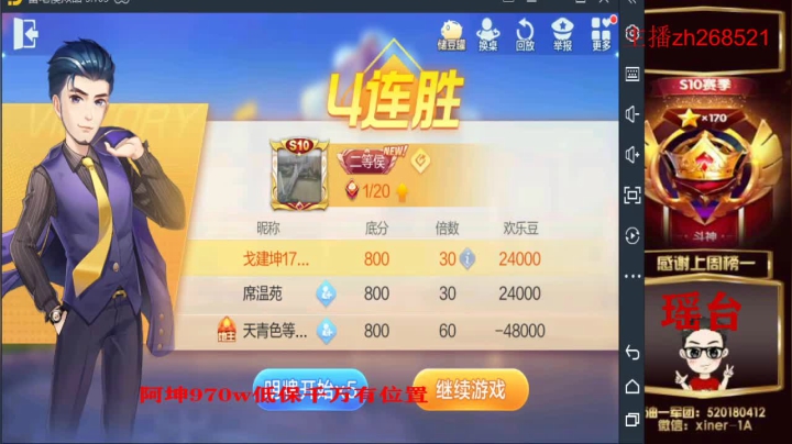 【2021-06-14 14点场】正能量丶油条：不洗牌！洗不白！