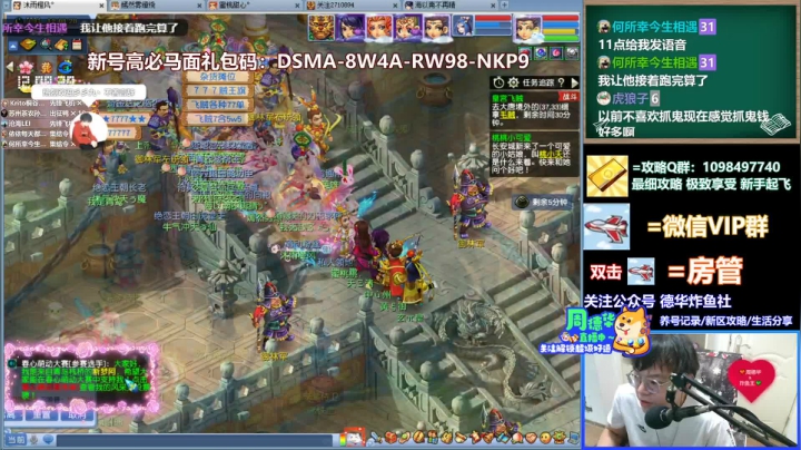 【2021-06-11 11点场】老农周德华：【德华炸鱼社】酬勤的德华！！！！！