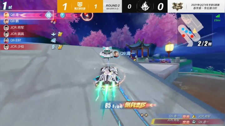 2021S联赛春季赛季后赛Q9 vs JCR 第二局 5月30日