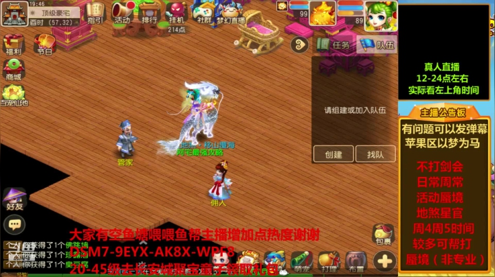 【2021-06-15 19点场】嘴角的微笑轻唱：梦幻西游手游，日常周常活动