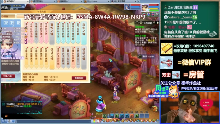 【2021-06-14 01点场】老农周德华：【德华炸鱼社】直播飞升！开荒神器！