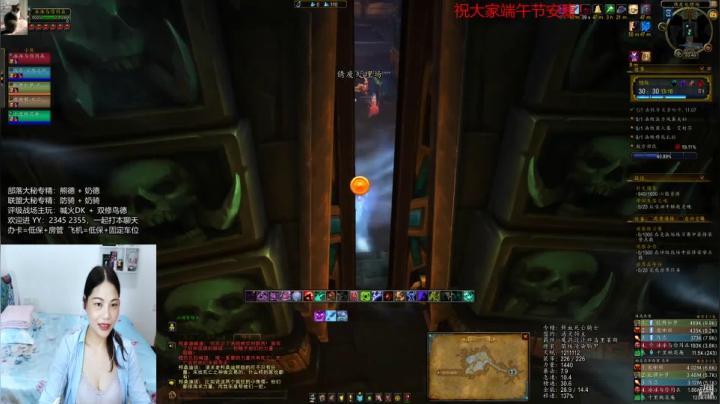 【魔兽世界】DKT大秘彼界15c 0614