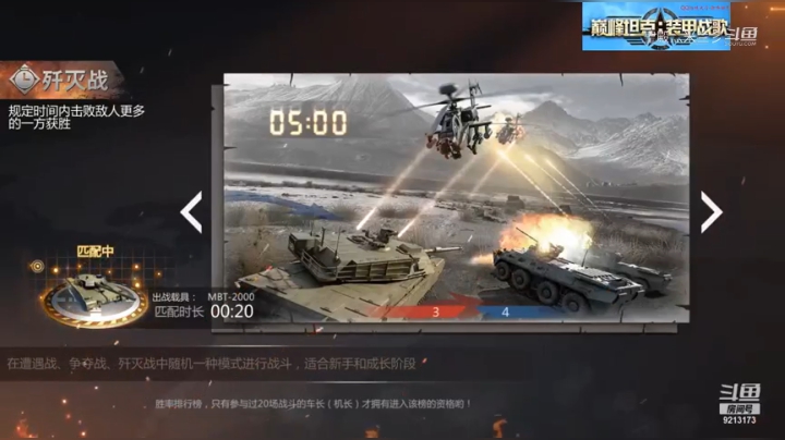 【巅峰坦克】聖殿灬米兰彡的精彩时刻 20210616 18点场