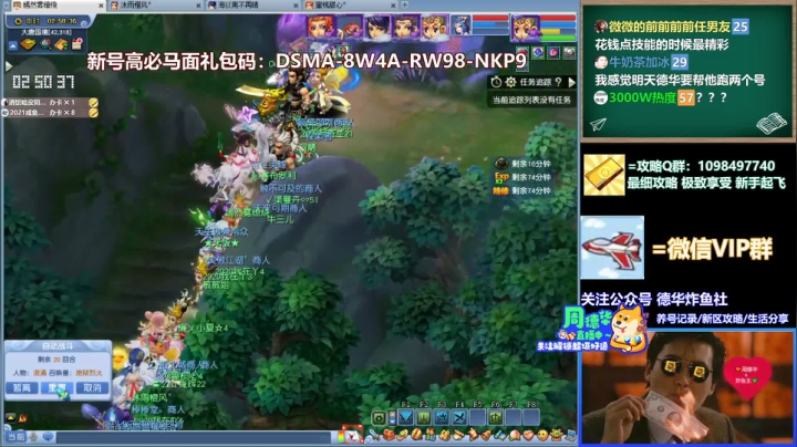 【2021-06-08 02点场】老农周德华：【德华炸鱼社】周二飞升！！！！！