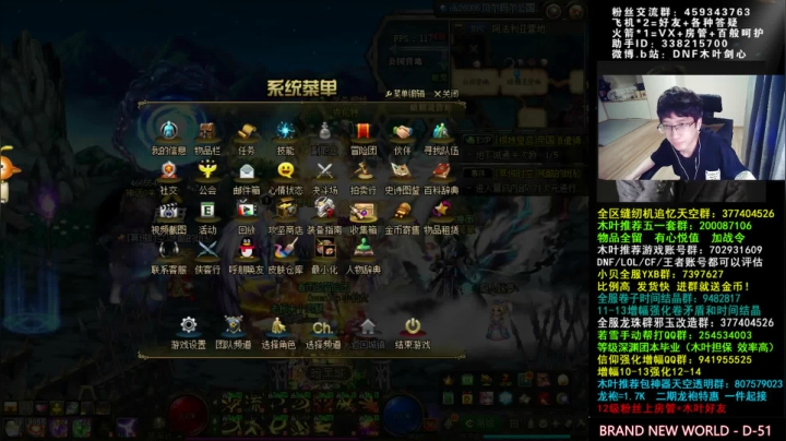 【2021-06-16 02点场】DNF木叶剑心：木叶: 奥兹玛倒计时2天 我命油我不油天