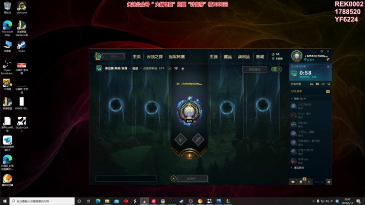【英雄联盟】叶音符的精彩时刻 20210616 22点场