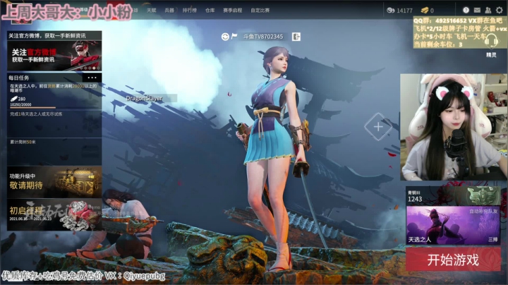 【2021-06-16 18点场】甜瓜不是呆瓜：国服最强女刀妹 开冲！