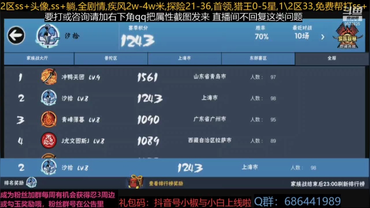 【2021-06-16 02点场】七忆鱼793：收假喽~ 9577625
