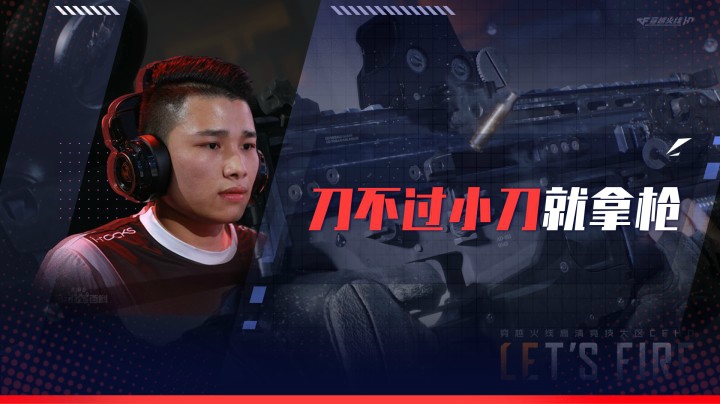 刀战我就举着枪！