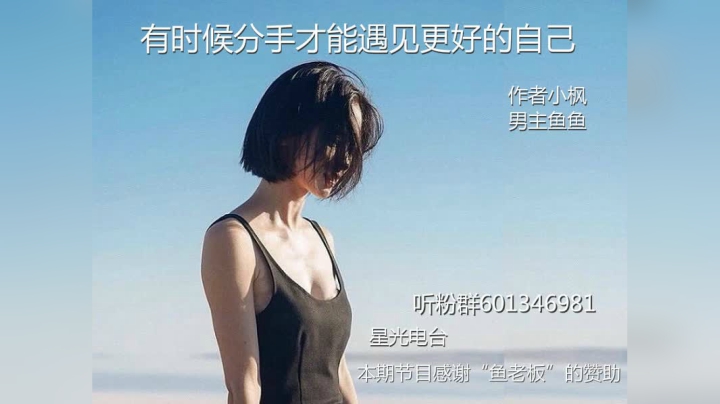 有时候分手才能遇见更好的自己