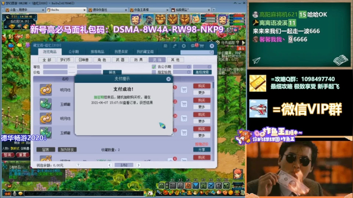 【2021-06-07 14点场】老农周德华：【德华炸鱼社】周二飞升！！！！！