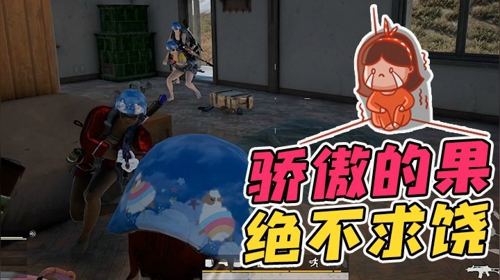 狗贼，三打一居然还要用雷，好过分呐~